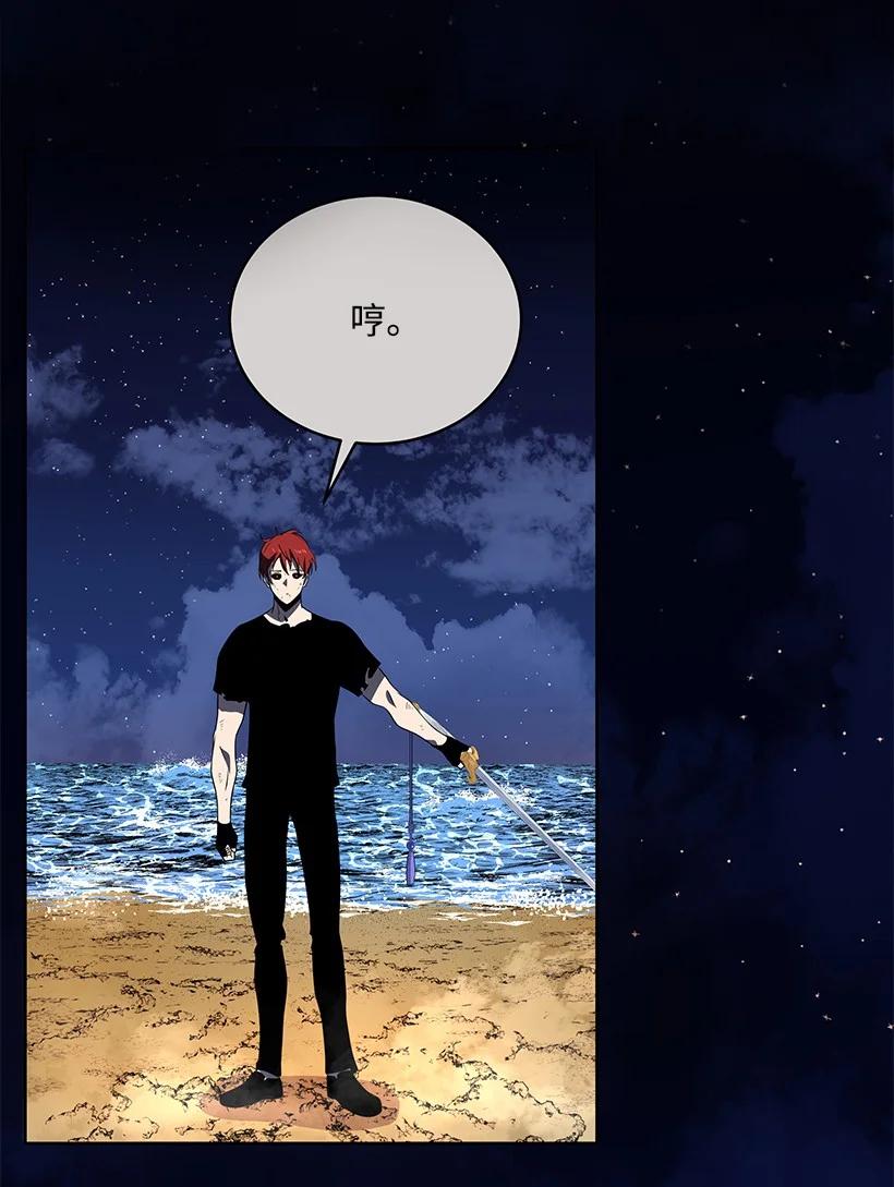 《魔尊现世降临记》139 第一百三十九话 第60页