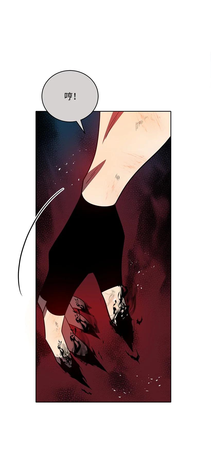《魔尊现世降临记》139 第一百三十九话 第23页