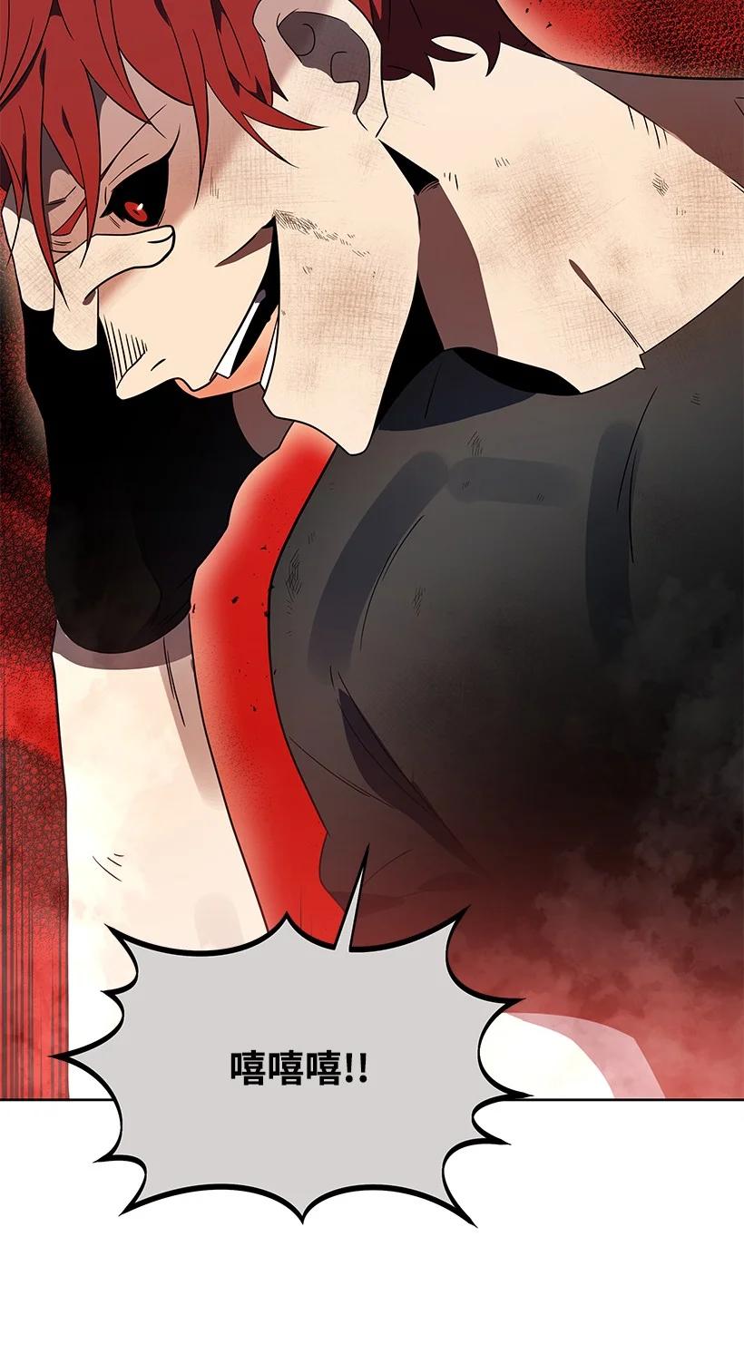 《魔尊现世降临记》139 第一百三十九话 第15页