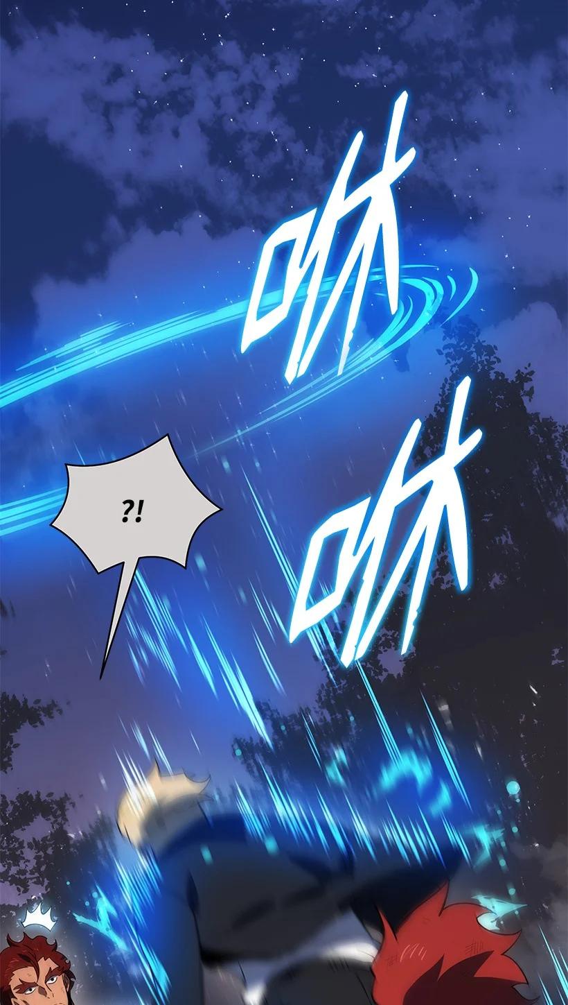 《魔尊现世降临记》139 第一百三十九话 第110页