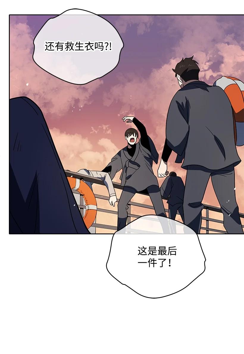《魔尊现世降临记》140 第一百四十话 第28页