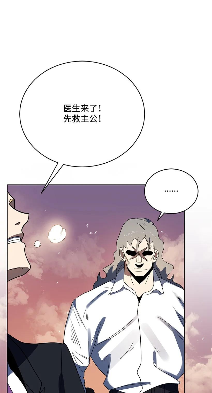 《魔尊现世降临记》140 第一百四十话 第24页