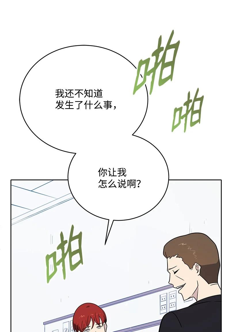 《魔尊现世降临记》140 第一百四十话 第95页