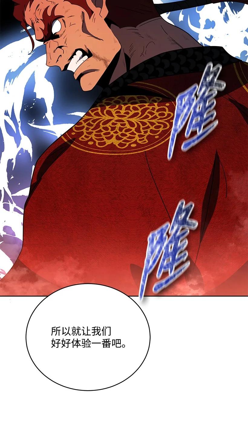 《魔尊现世降临记》140 第一百四十话 第11页
