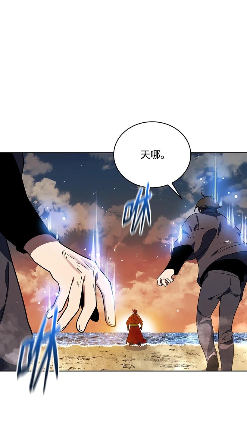 《魔尊现世降临记》140 第一百四十话 第8页