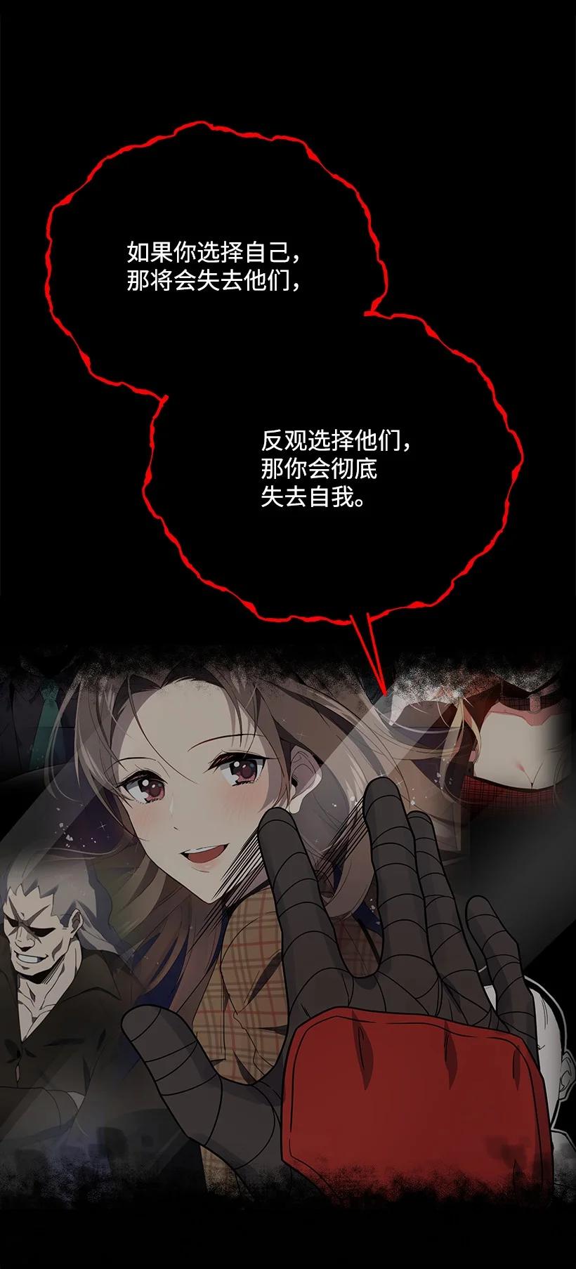 《魔尊现世降临记》140 第一百四十话 第55页