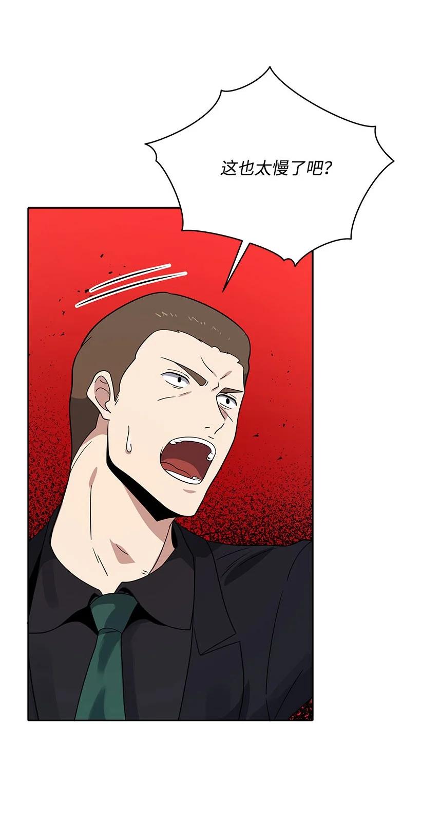 《魔尊现世降临记》140 第一百四十话 第19页