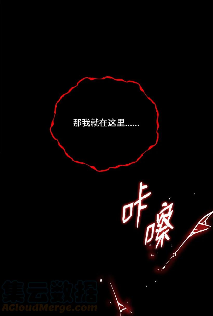 《魔尊现世降临记》140 第一百四十话 第61页
