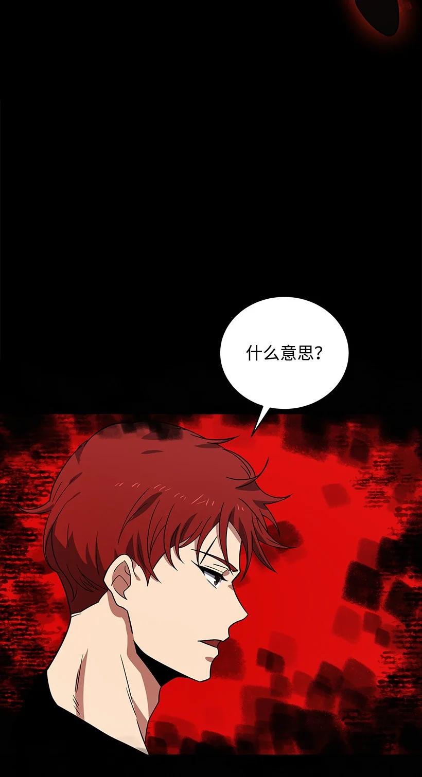 《魔尊现世降临记》140 第一百四十话 第36页