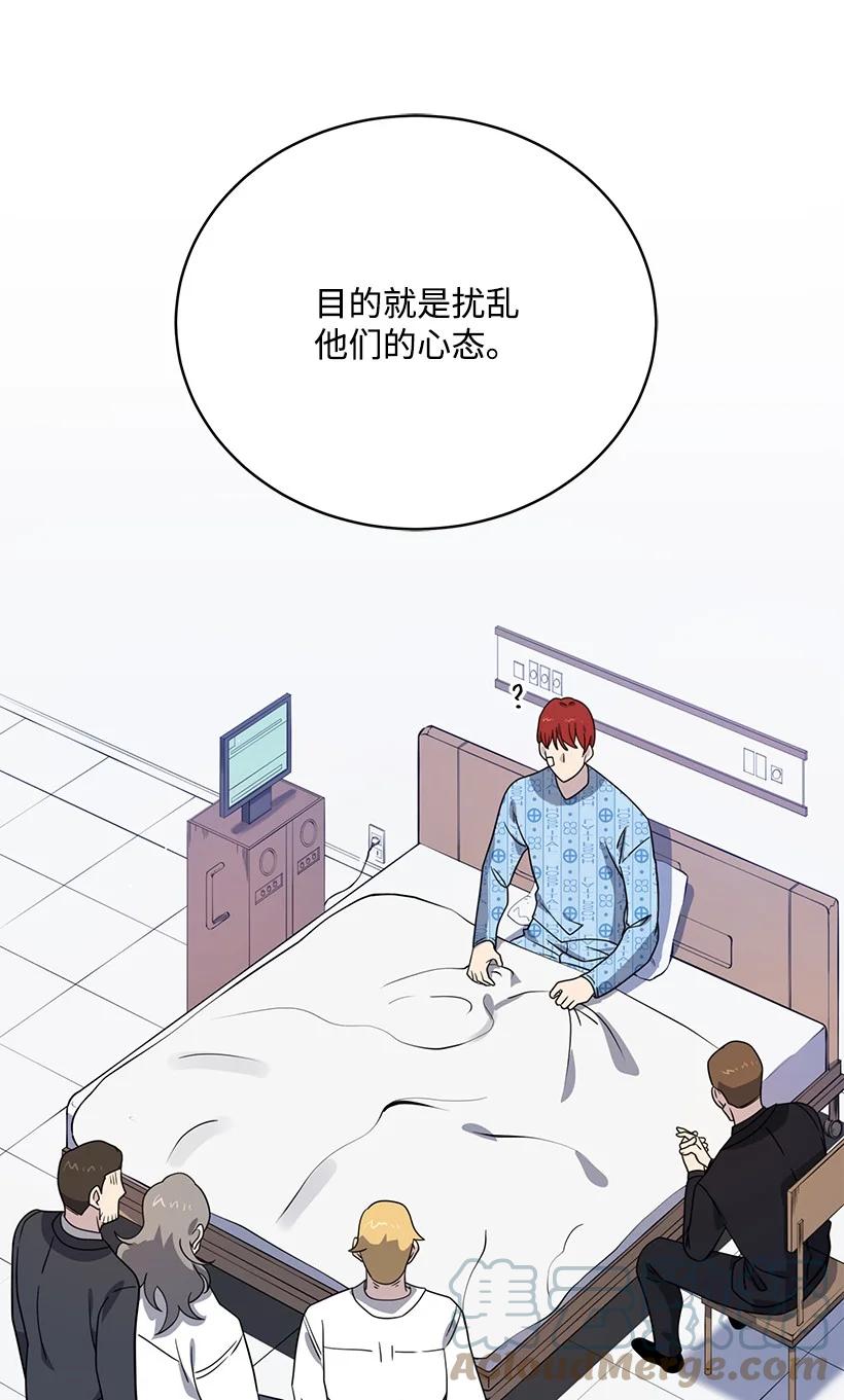 《魔尊现世降临记》140 第一百四十话 第97页