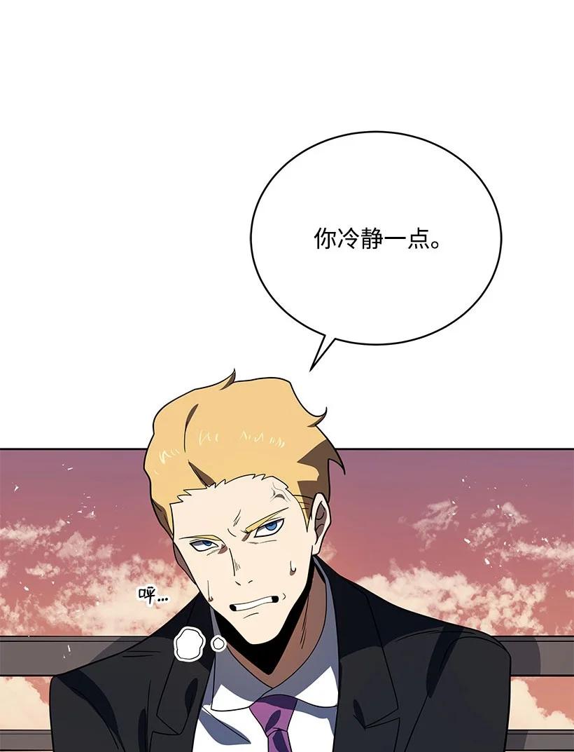 《魔尊现世降临记》140 第一百四十话 第20页