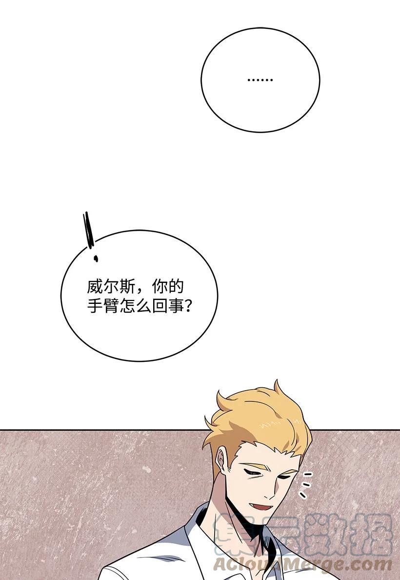《魔尊现世降临记》140 第一百四十话 第77页