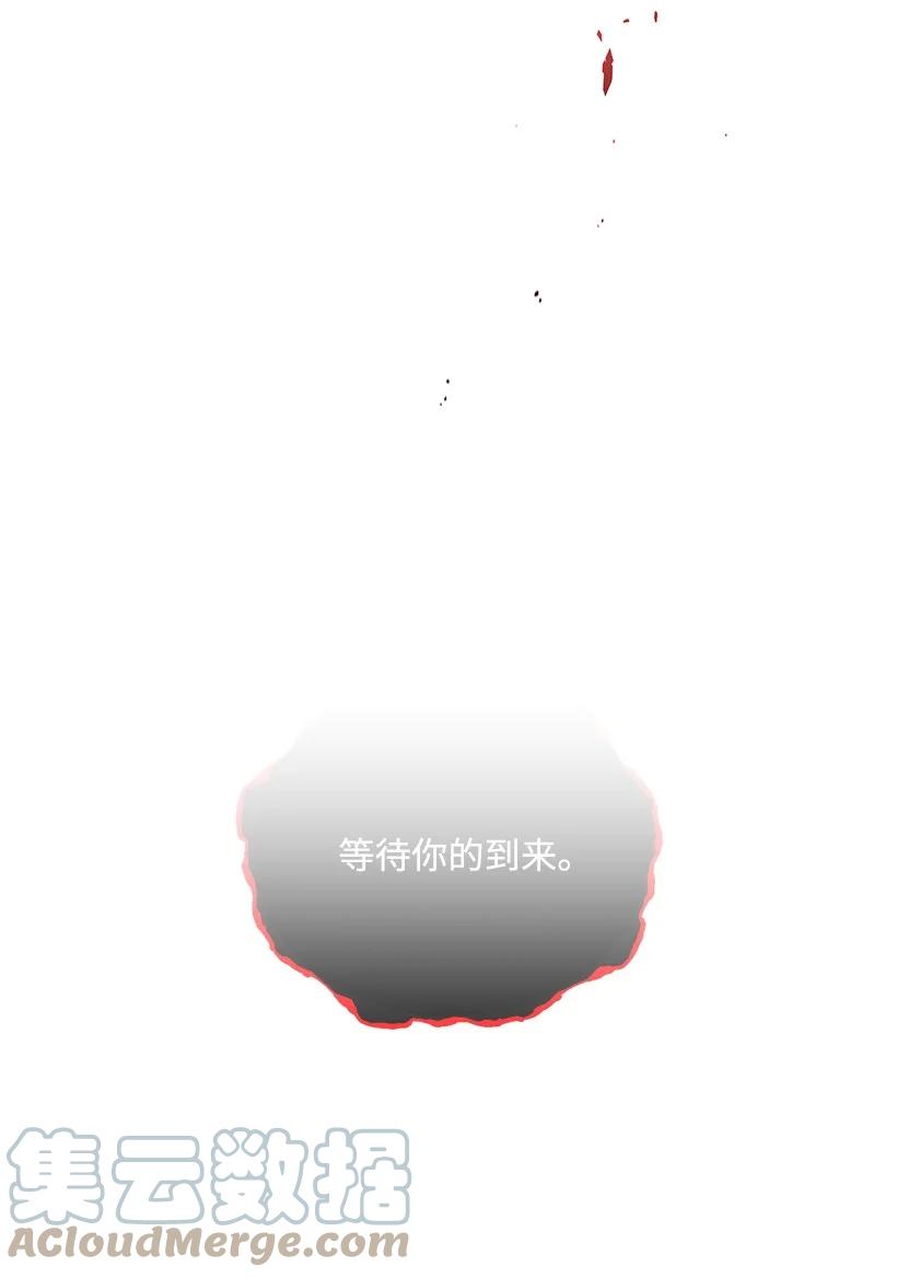 《魔尊现世降临记》140 第一百四十话 第65页