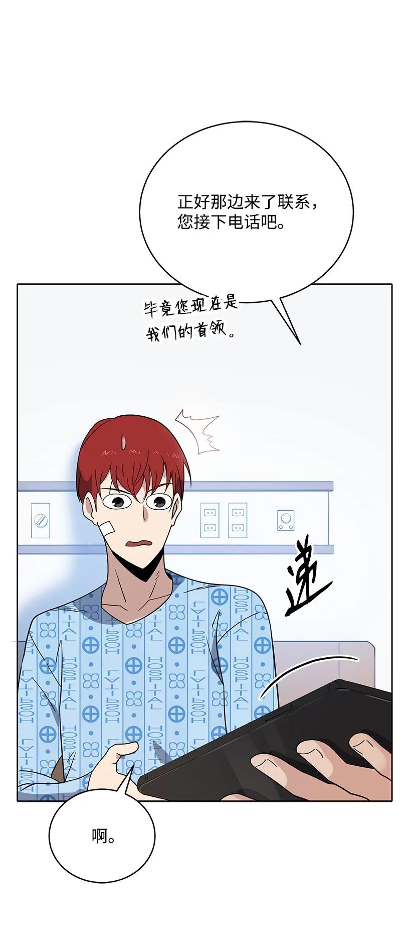 《魔尊现世降临记》140 第一百四十话 第91页