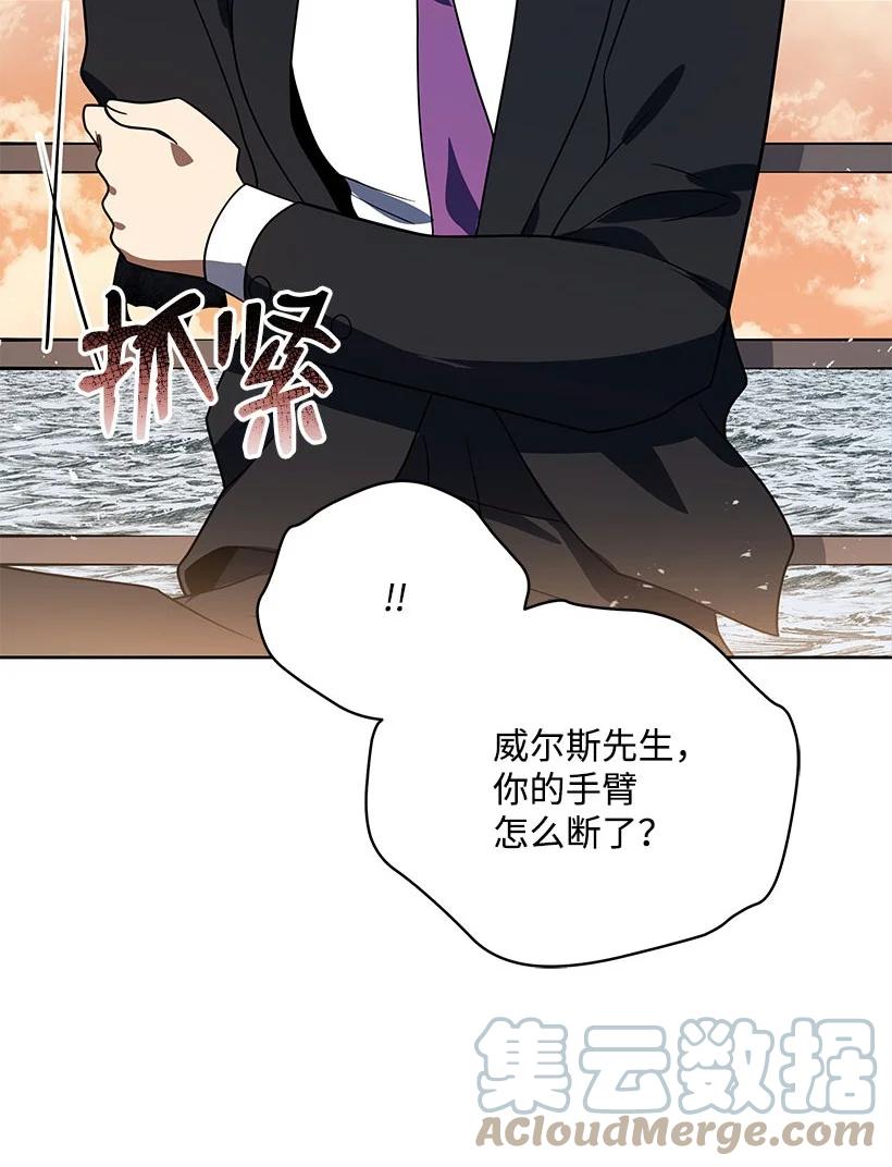 《魔尊现世降临记》140 第一百四十话 第21页