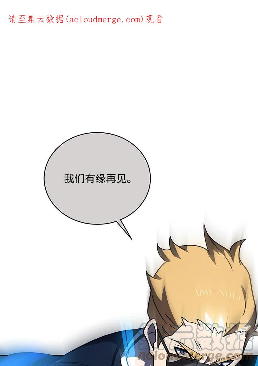 《魔尊现世降临记》140 第一百四十话 第1页