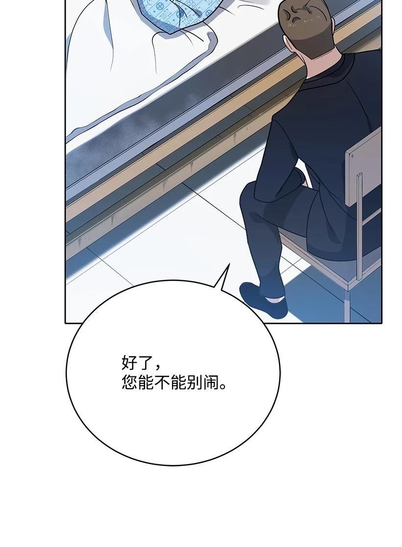 《魔尊现世降临记》140 第一百四十话 第71页
