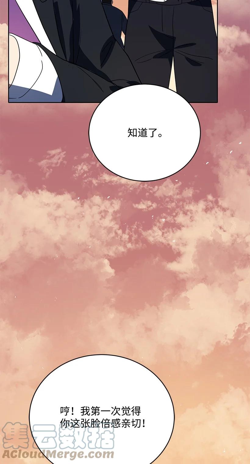 《魔尊现世降临记》140 第一百四十话 第25页