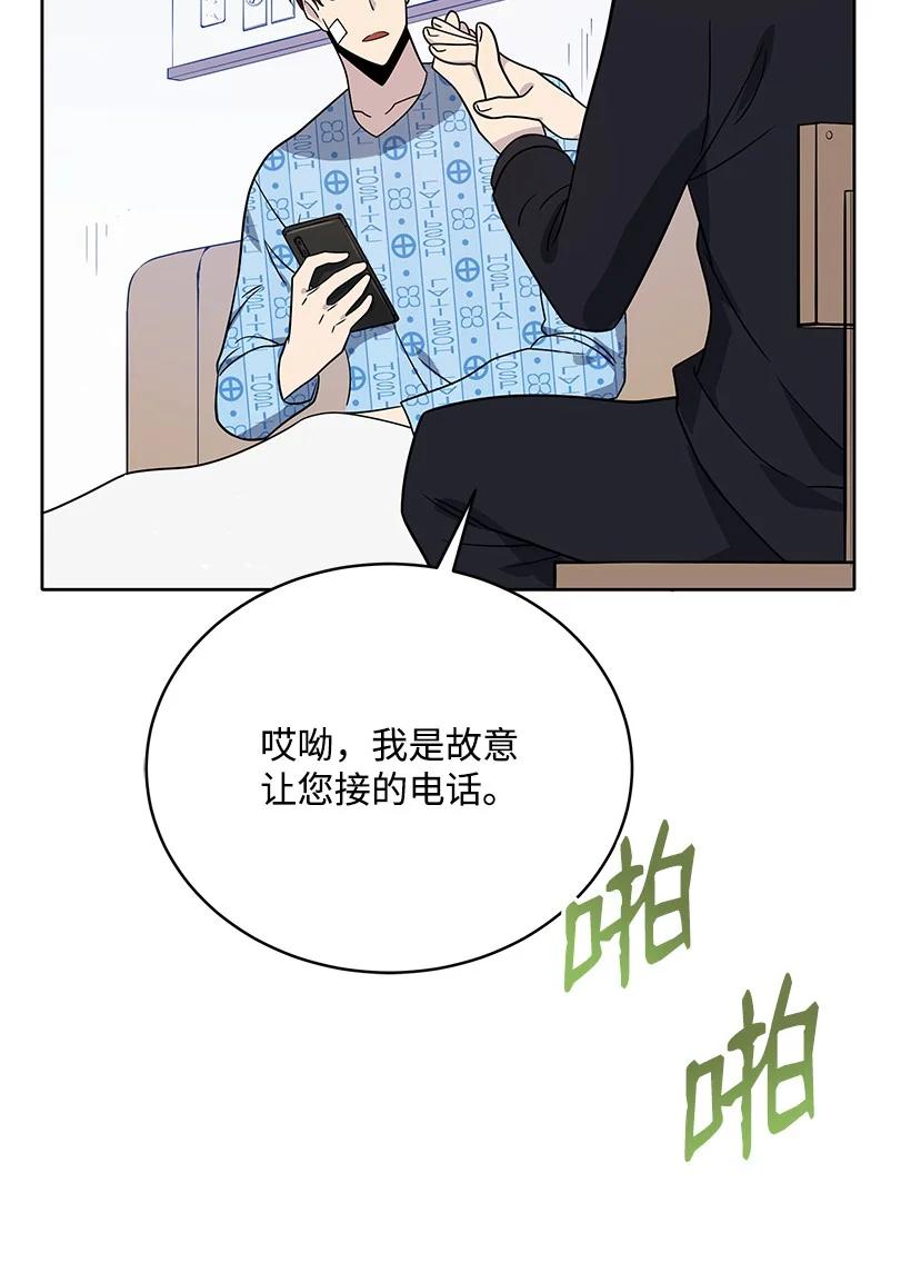 《魔尊现世降临记》140 第一百四十话 第96页