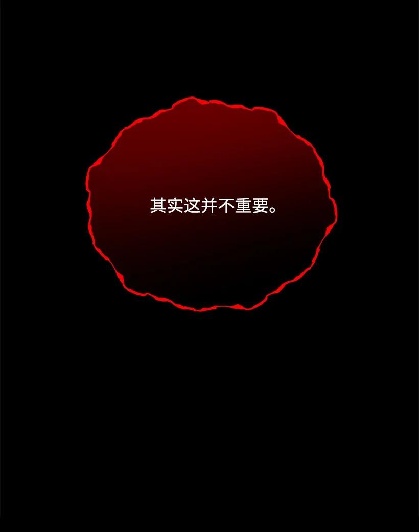 《魔尊现世降临记》140 第一百四十话 第43页