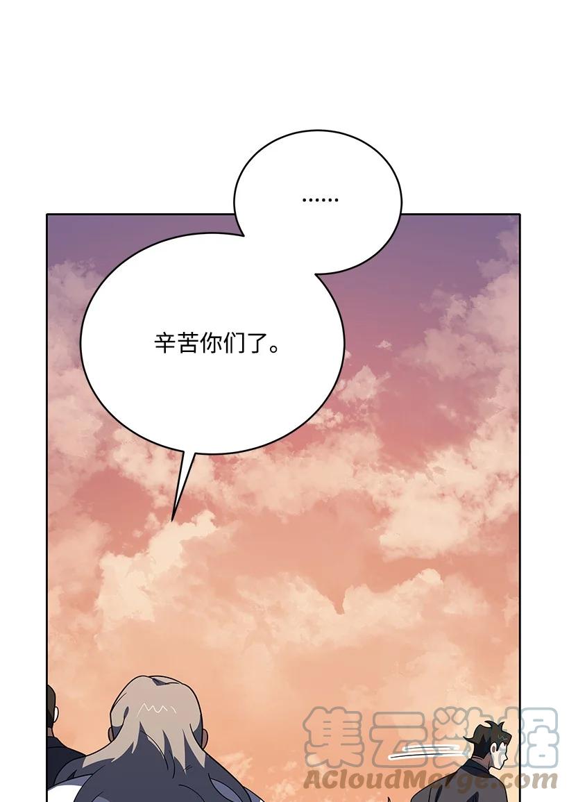 《魔尊现世降临记》140 第一百四十话 第29页