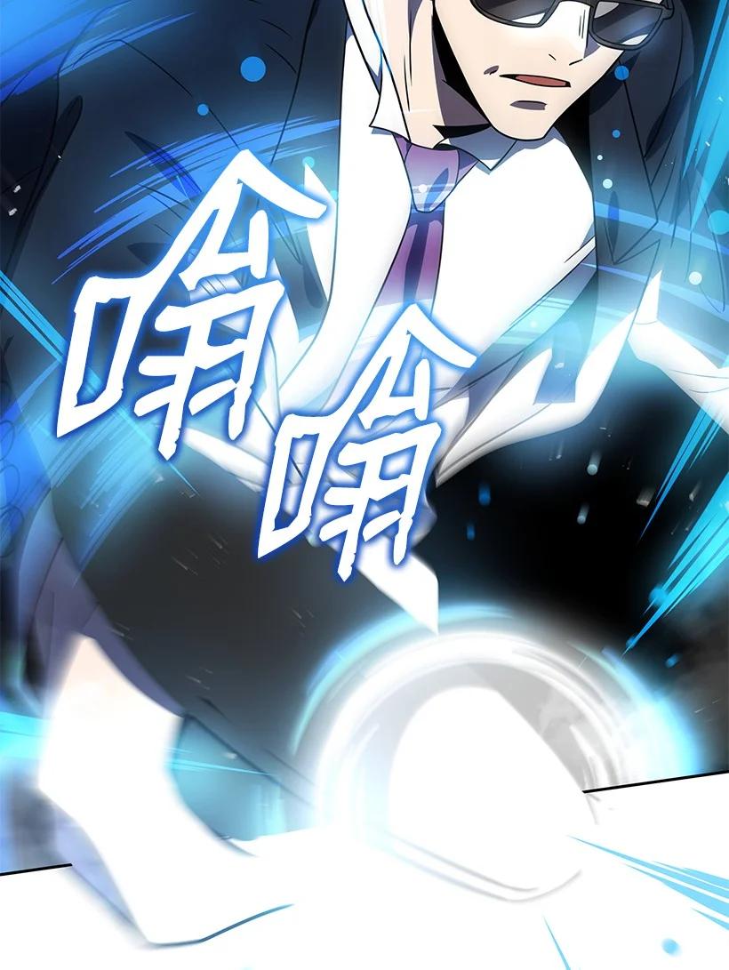 《魔尊现世降临记》140 第一百四十话 第2页
