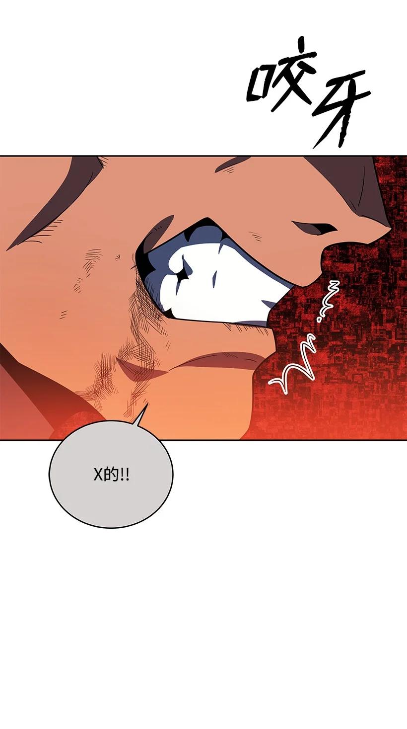《魔尊现世降临记》140 第一百四十话 第7页