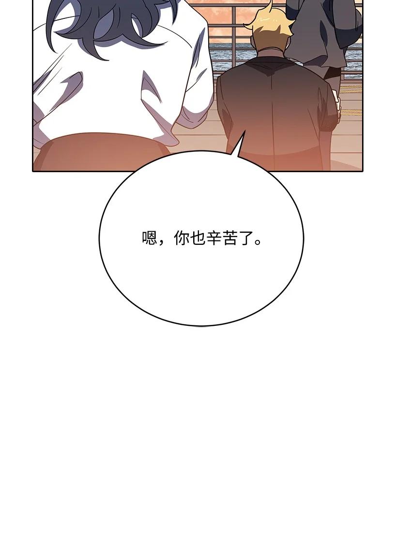 《魔尊现世降临记》140 第一百四十话 第30页