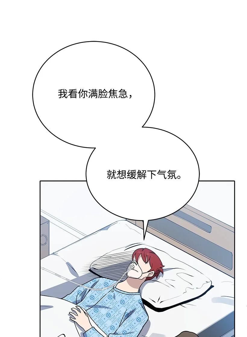 《魔尊现世降临记》140 第一百四十话 第70页