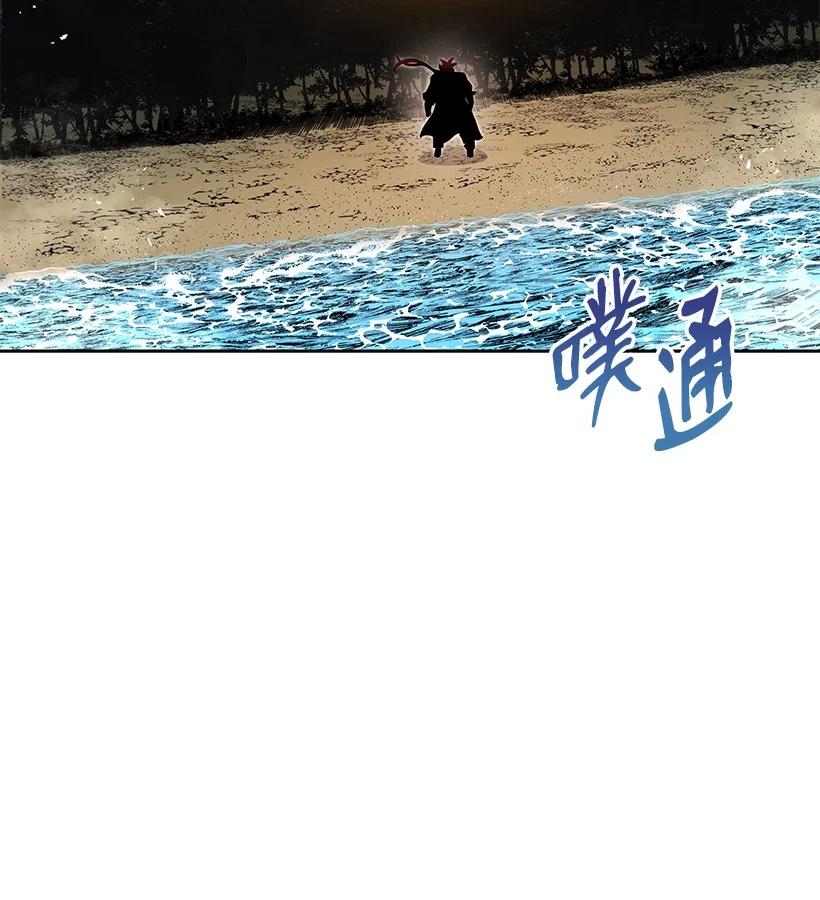 《魔尊现世降临记》140 第一百四十话 第6页