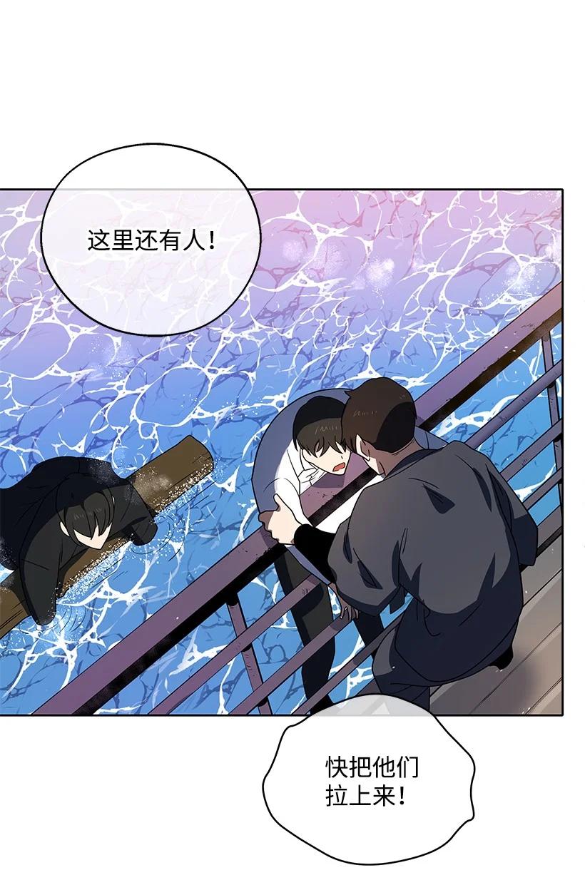 《魔尊现世降临记》140 第一百四十话 第27页