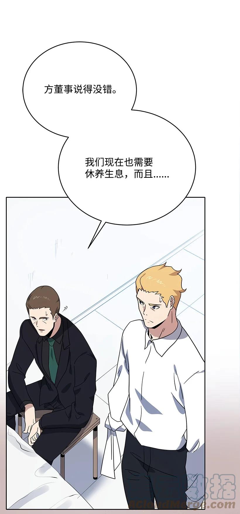 《魔尊现世降临记》140 第一百四十话 第85页