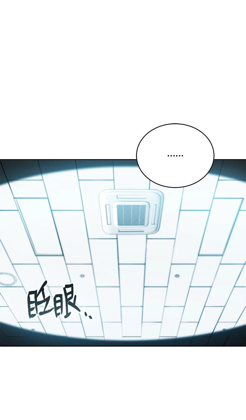 《魔尊现世降临记》140 第一百四十话 第67页