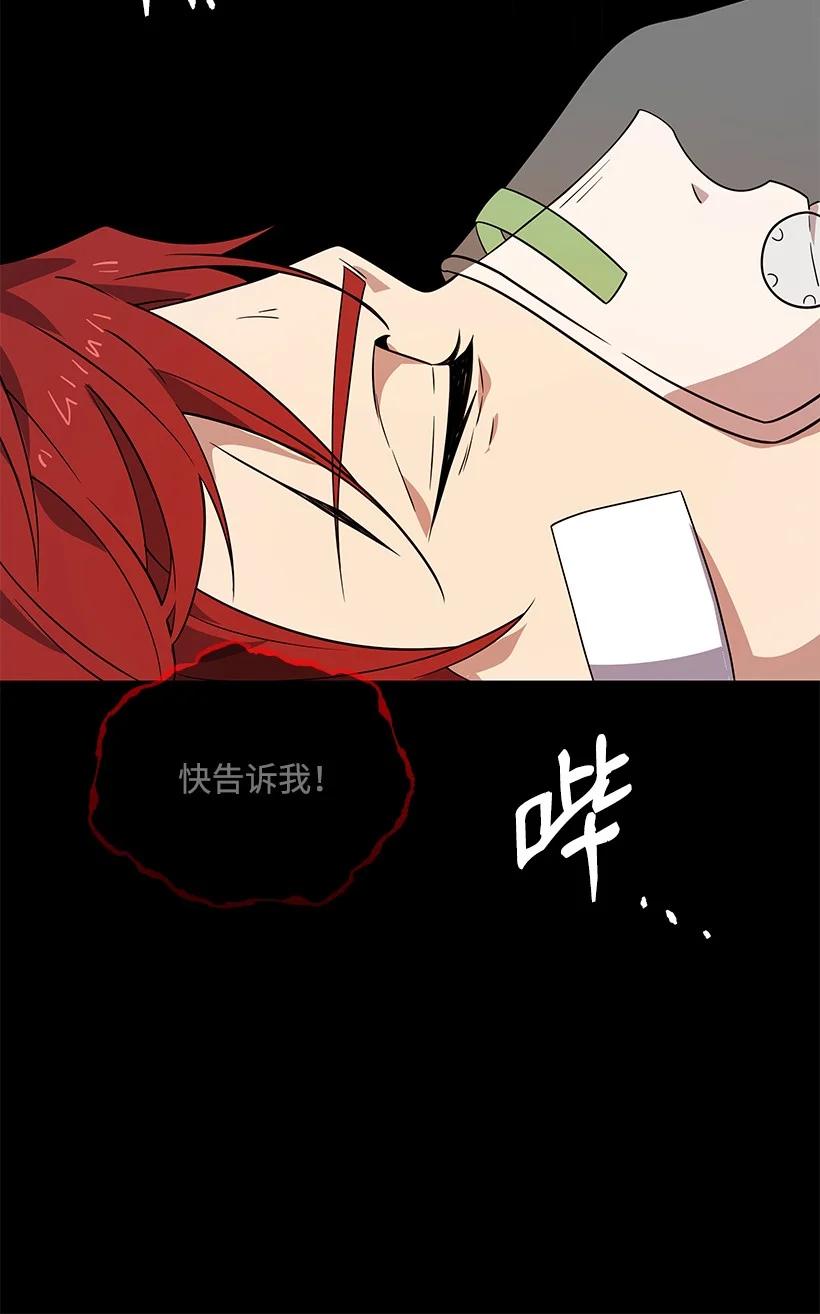 《魔尊现世降临记》140 第一百四十话 第32页