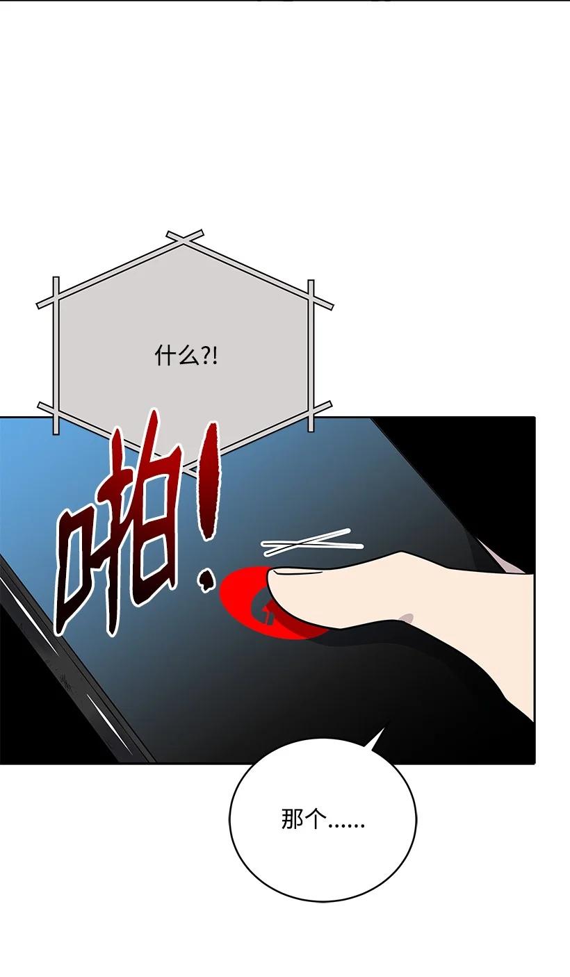 《魔尊现世降临记》140 第一百四十话 第94页