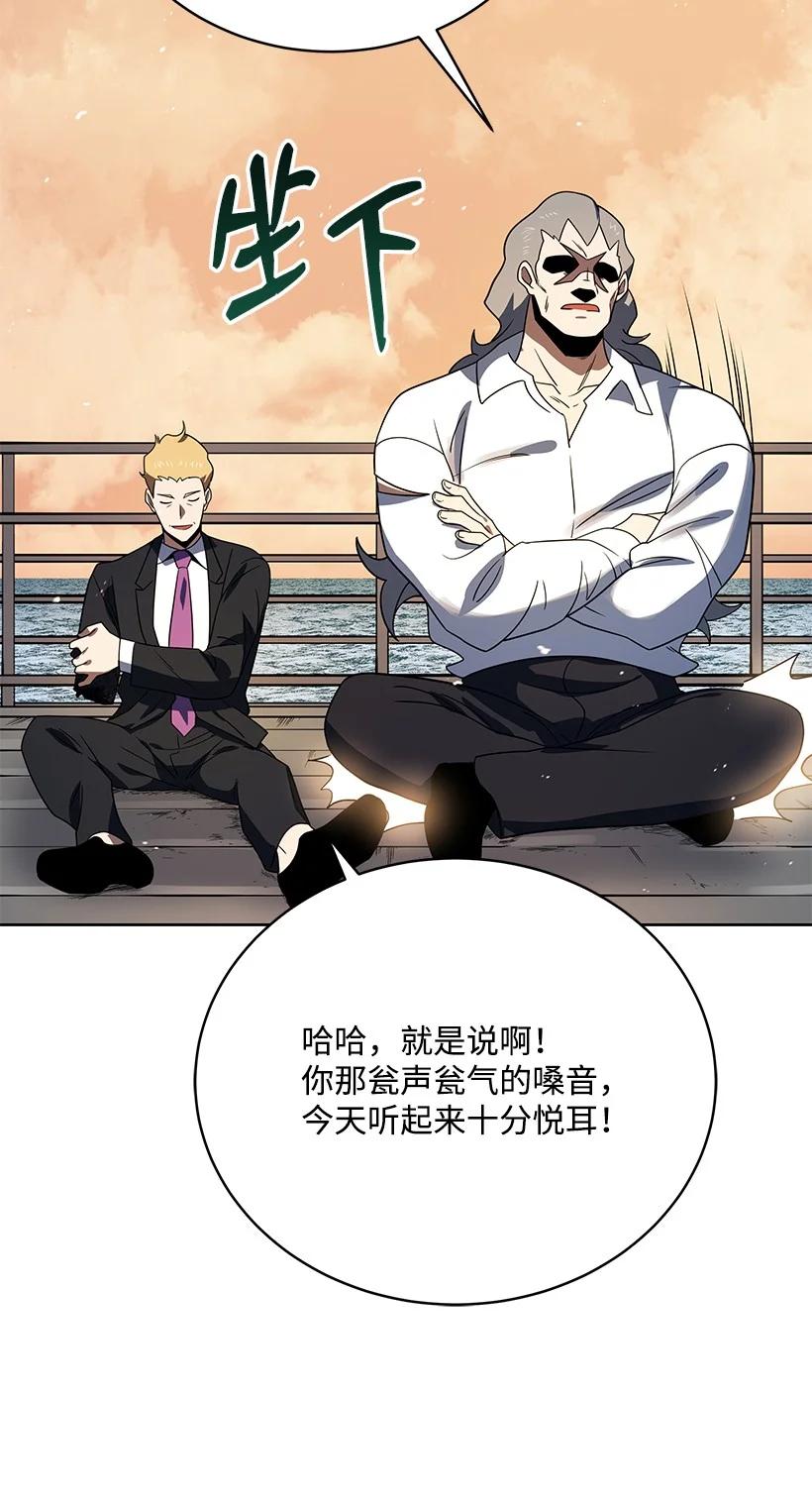 《魔尊现世降临记》140 第一百四十话 第26页