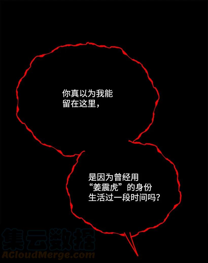 《魔尊现世降临记》140 第一百四十话 第41页