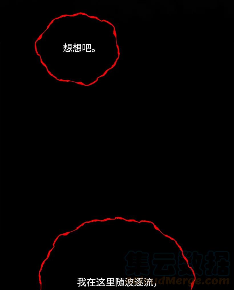 《魔尊现世降临记》140 第一百四十话 第37页