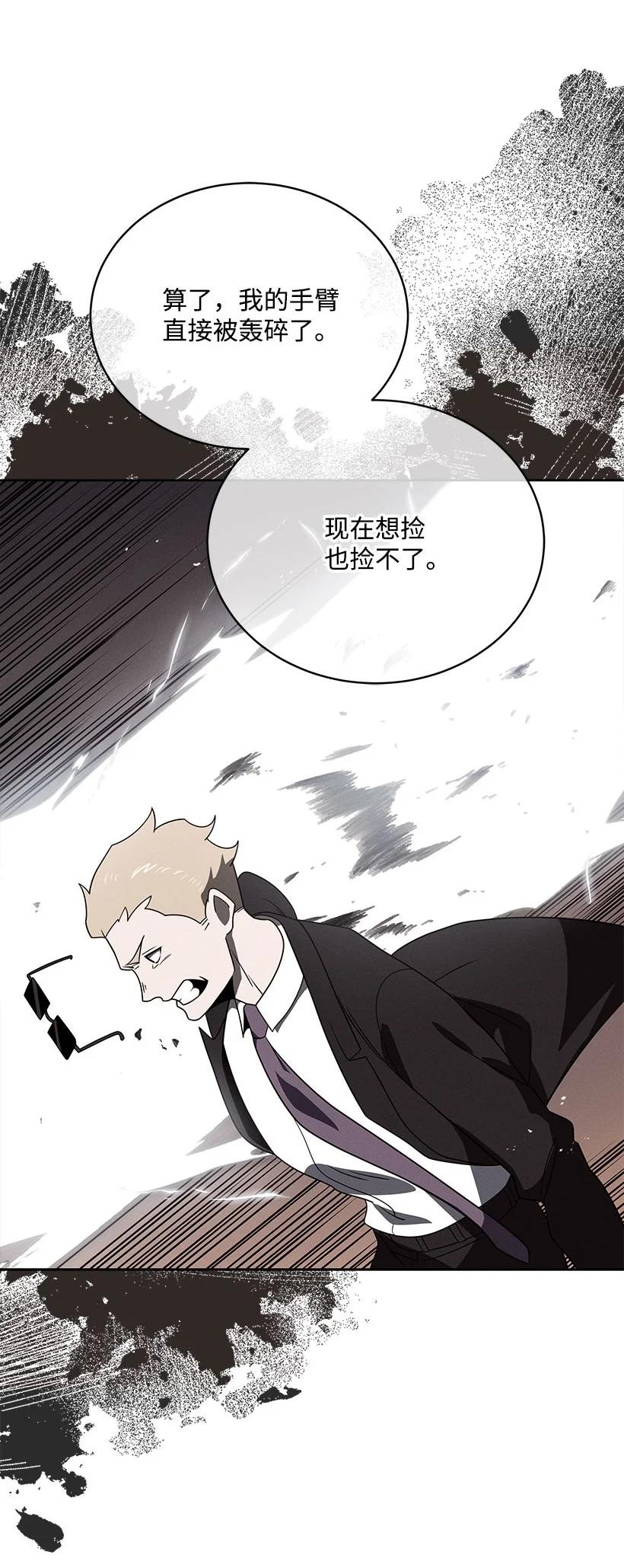 《魔尊现世降临记》140 第一百四十话 第23页