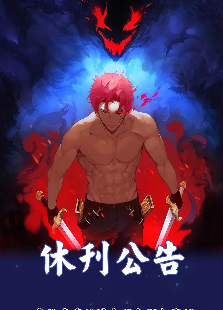 《魔尊现世降临记》141 第一百四十一话 第104页