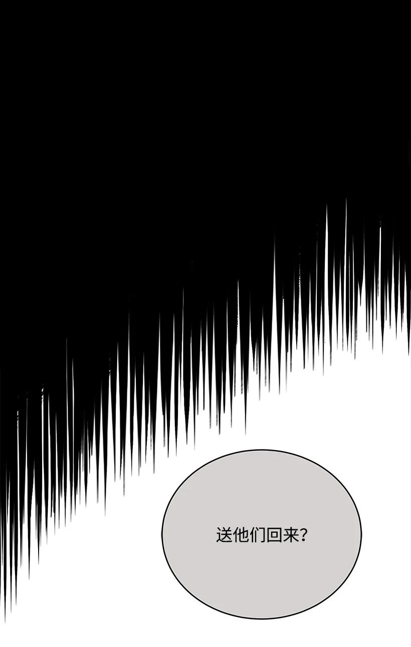 《魔尊现世降临记》141 第一百四十一话 第19页