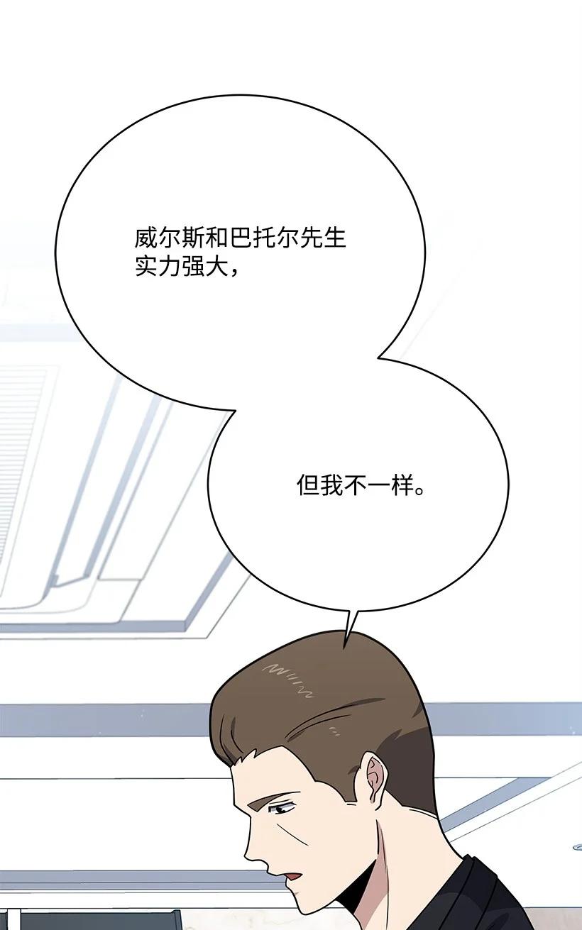 《魔尊现世降临记》141 第一百四十一话 第48页