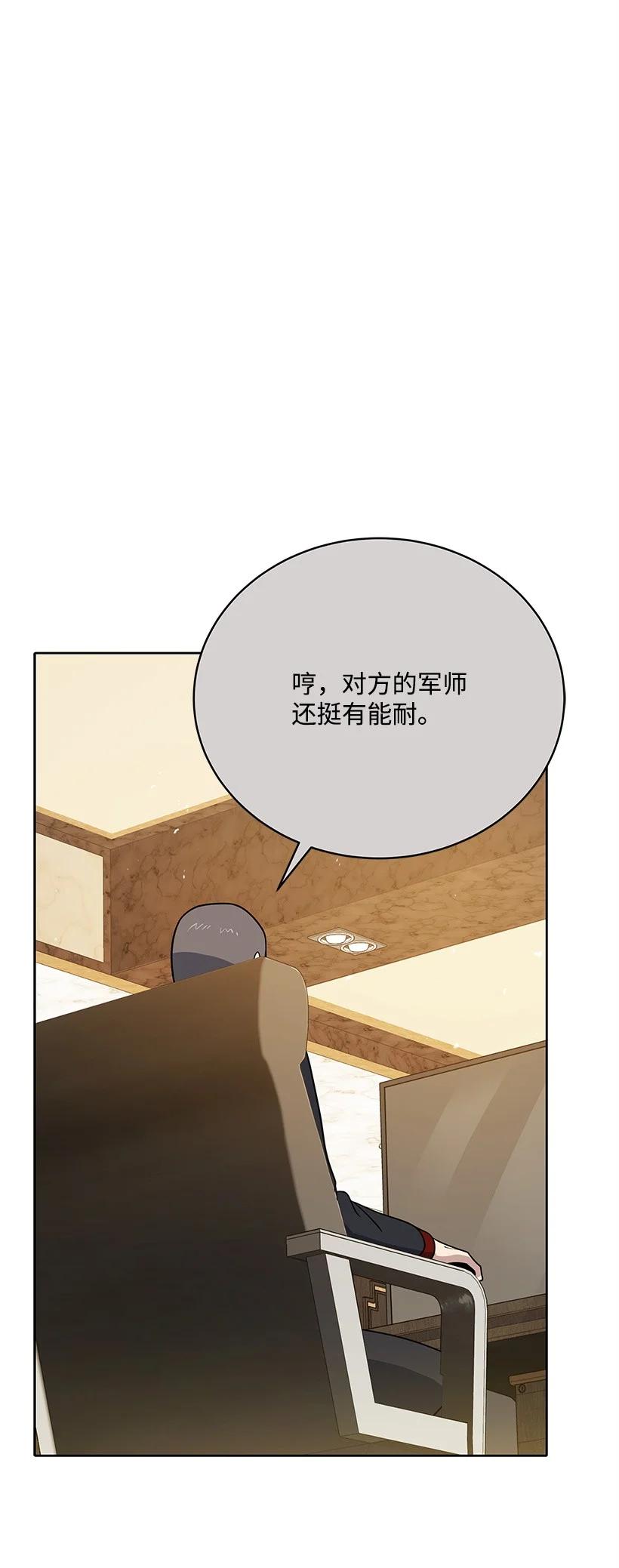 《魔尊现世降临记》141 第一百四十一话 第24页