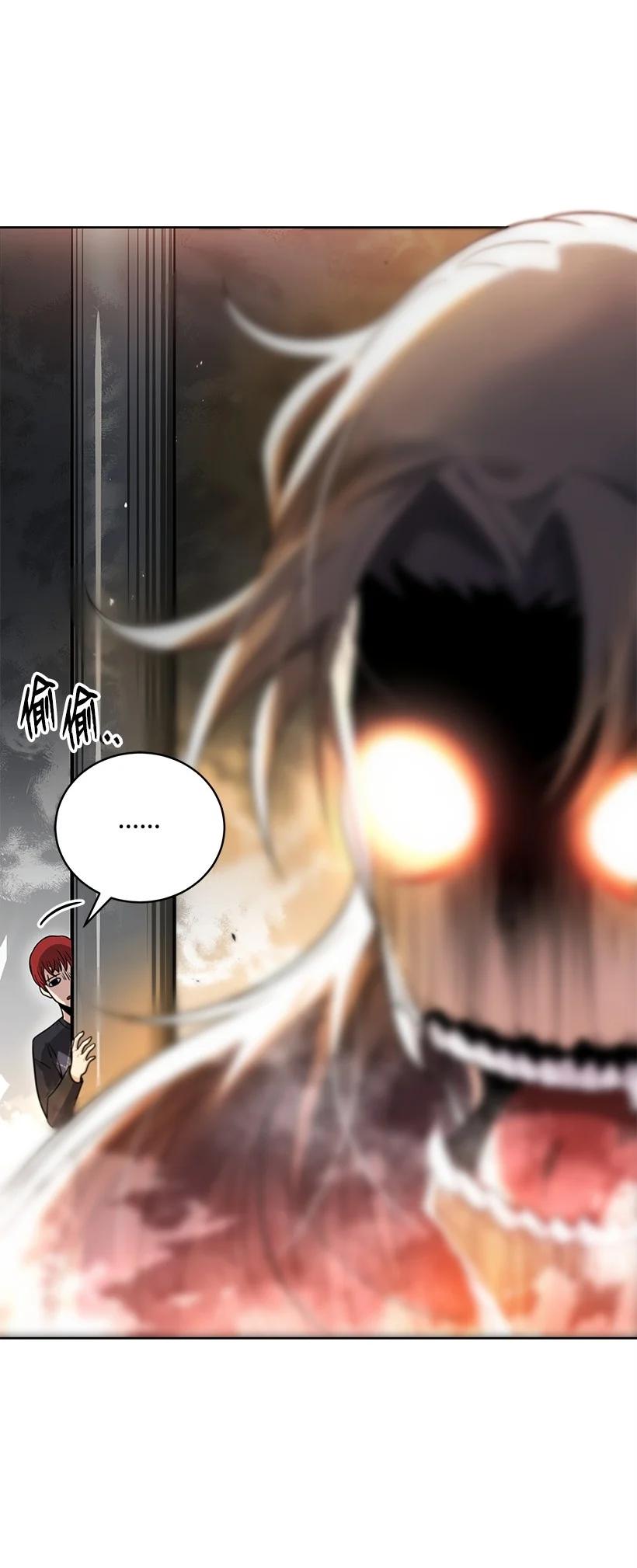 《魔尊现世降临记》141 第一百四十一话 第88页