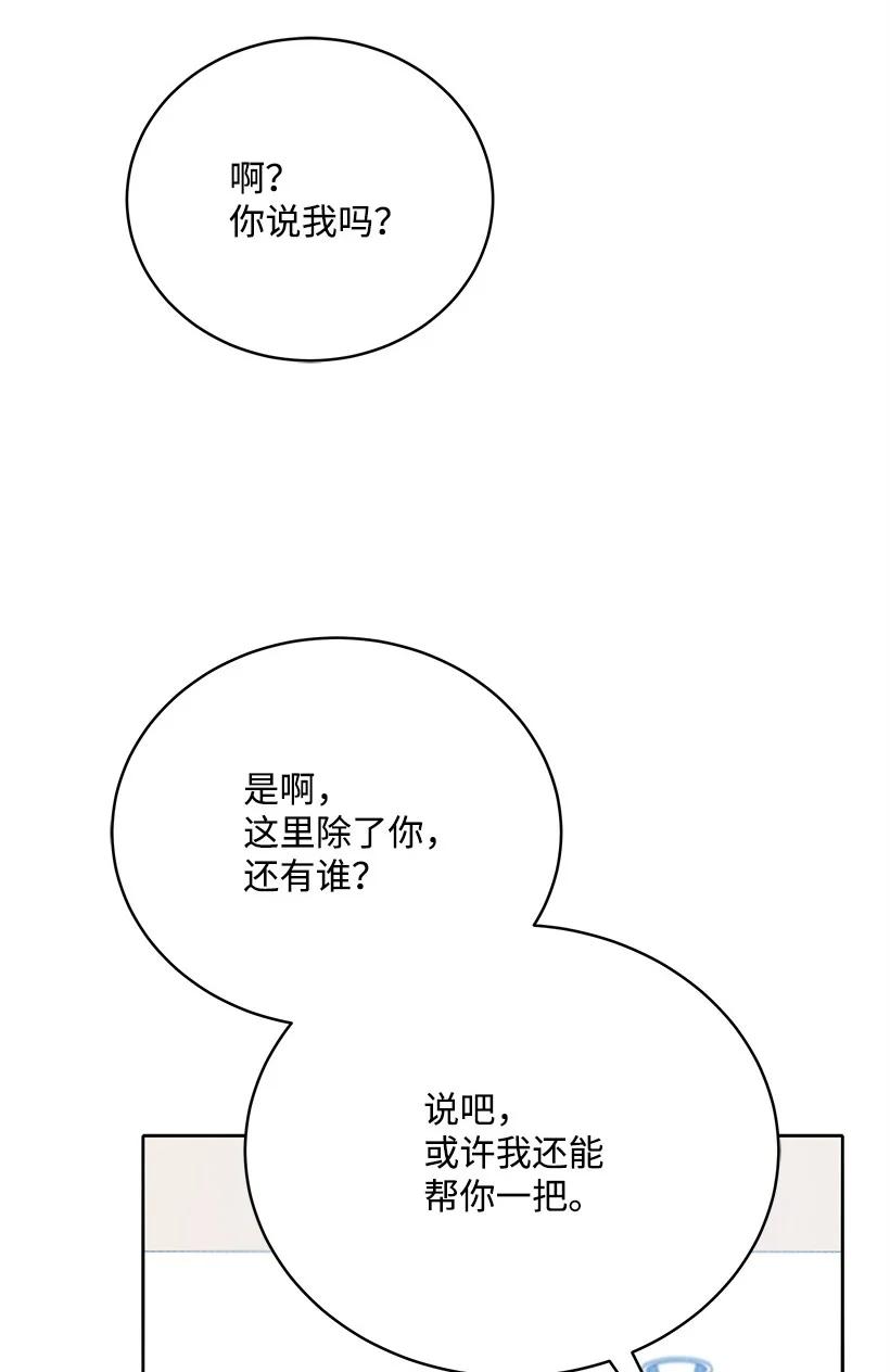 《魔尊现世降临记》141 第一百四十一话 第46页