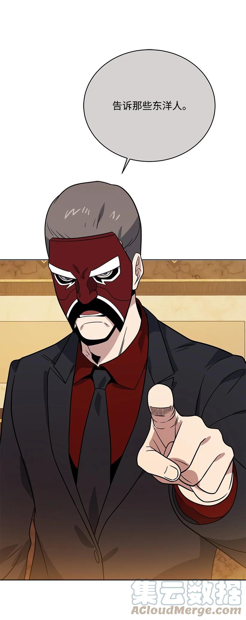 《魔尊现世降临记》141 第一百四十一话 第37页