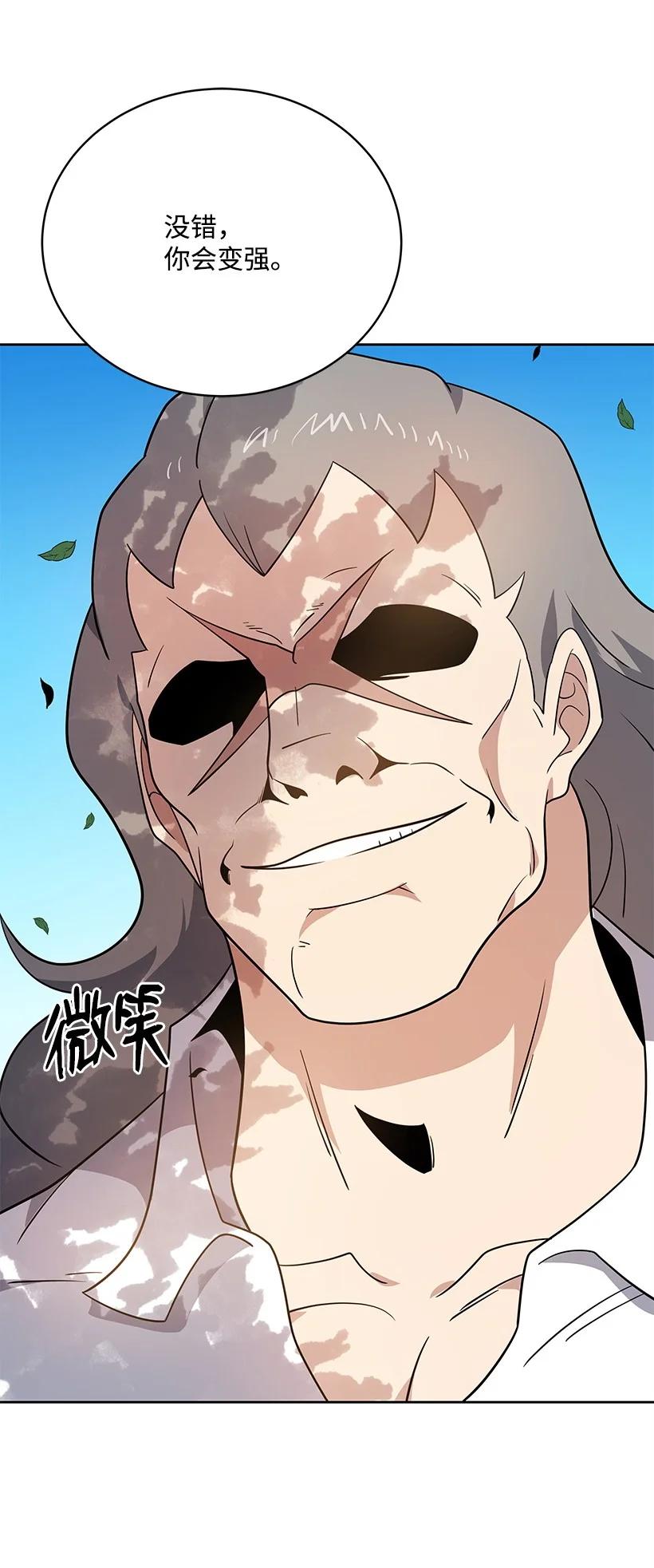 《魔尊现世降临记》141 第一百四十一话 第68页