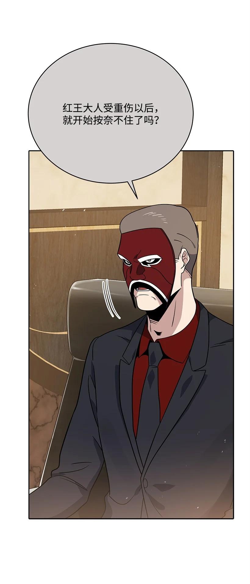 《魔尊现世降临记》141 第一百四十一话 第27页