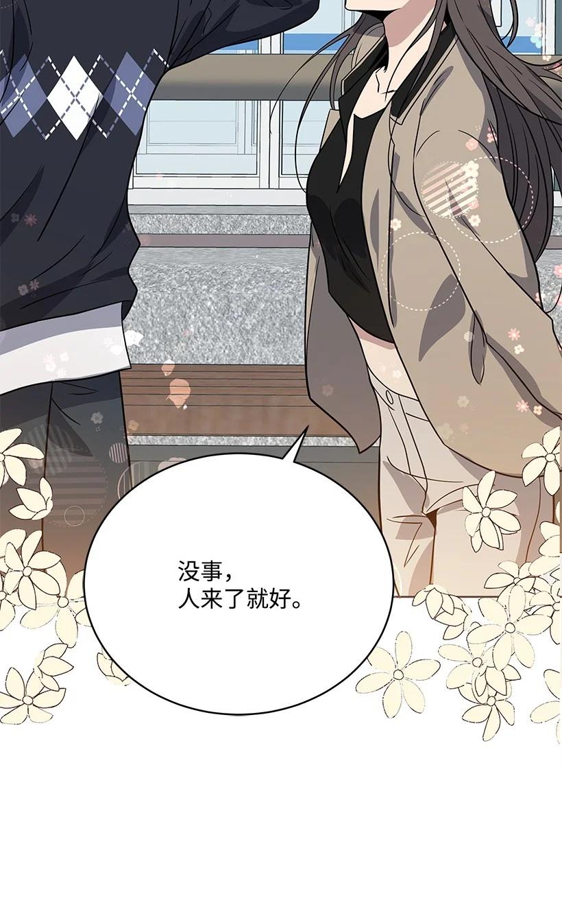 《魔尊现世降临记》141 第一百四十一话 第95页