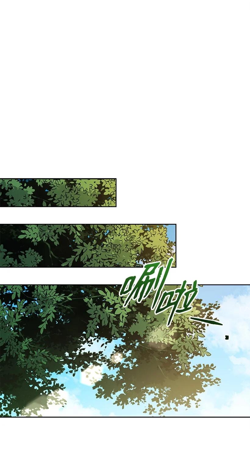 《魔尊现世降临记》141 第一百四十一话 第56页